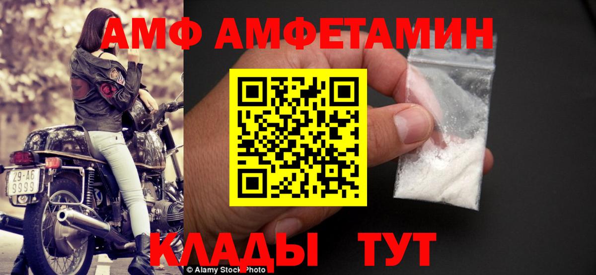 Рязань  АМФ Розовый  Амфетамин  Вход с VPN 