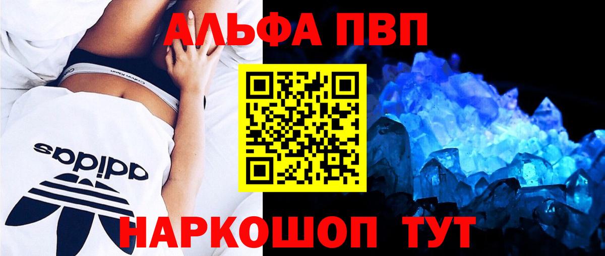 Меф кристаллы  КОКАИН  ГАШ  Сколько стоит  Рязань  МАРИХУАНА  НБОМе  Вход с VPN  A PVP СОЛЬ кристаллы 
