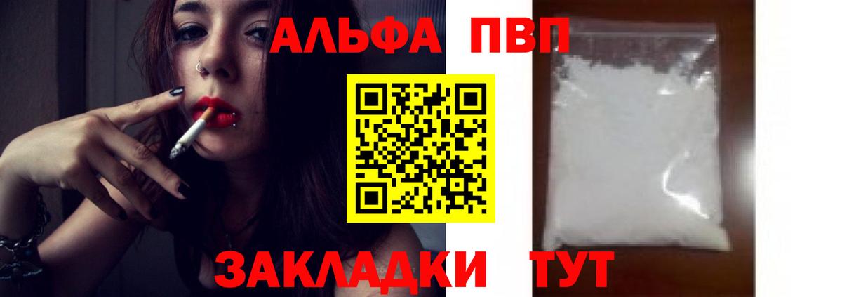 Alfa_PVP крисы CK  купить наркотики цена  A PVP СК КРИС  Рязань  Альфа ПВП Соль  Вход с VPN 