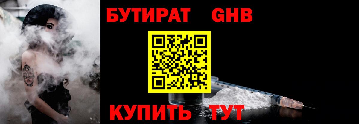 Рязань  Бутират Butirat  Вход с VPN 