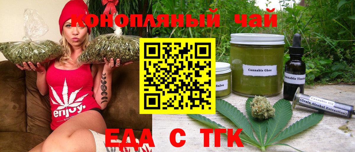 Рязань  Cannafood марихуана  Вход с VPN 
