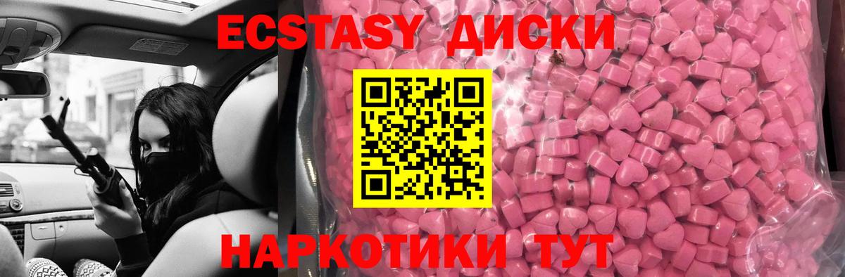 Ecstasy XTC  ЭКСТАЗИ 280мг  ЭКСТАЗИ  Рязань  Вход с VPN 