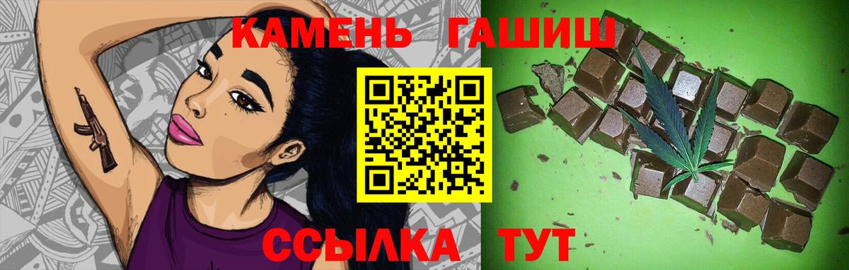 ГАШИШ Premium  Вход с VPN  Рязань 