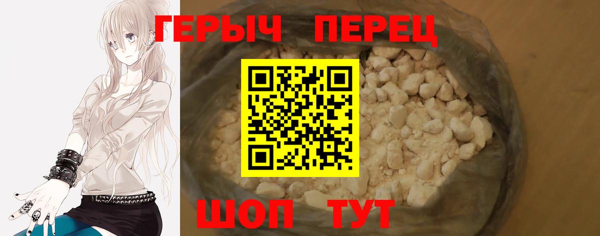 Героин хмурый  Вход с VPN  Рязань 