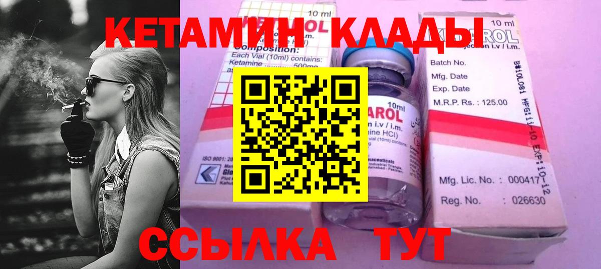   сайт  Вход с VPN  Рязань  КЕТАМИН VHQ 