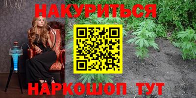 каннабис Пушкино