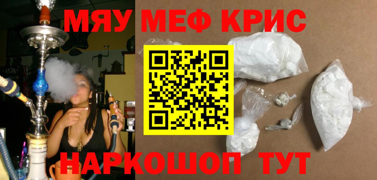 Мефедрон мяу мяу  Мефедрон 4 MMC  Вход с VPN  Мефедрон  Рязань 