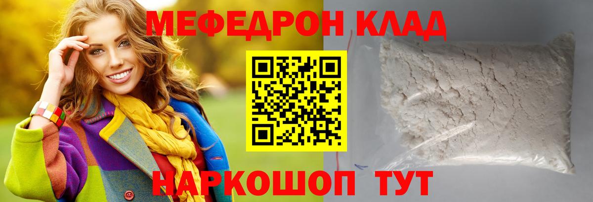Меф мука Рязань