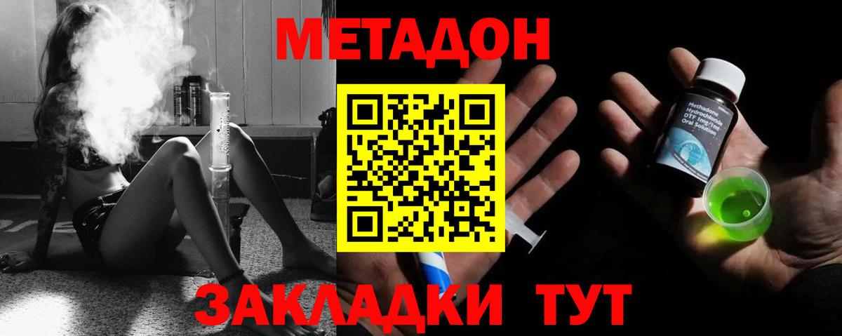 МЕТАДОН мёд  Метадон кристалл  Вход с VPN  Рязань 