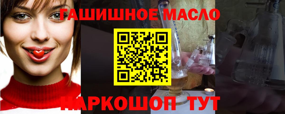 Дистиллят ТГК гашишное масло  ТГК концентрат  Рязань  Вход с VPN 